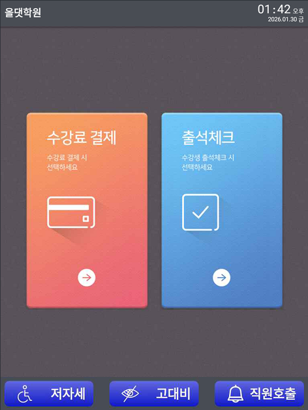 키오스크 이미지01