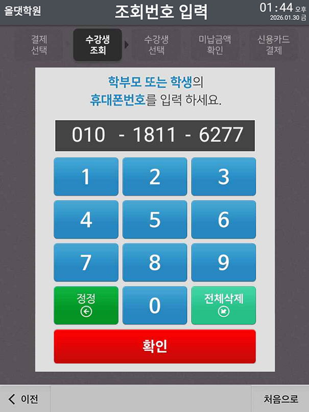 키오스크 이미지02