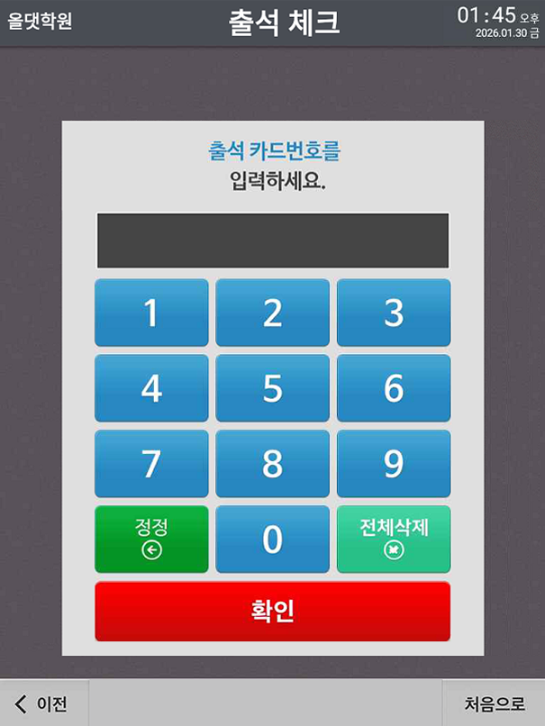 키오스크 이미지03