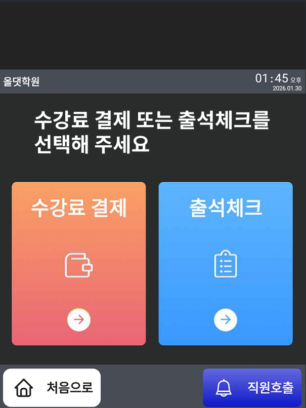 키오스크 이미지04