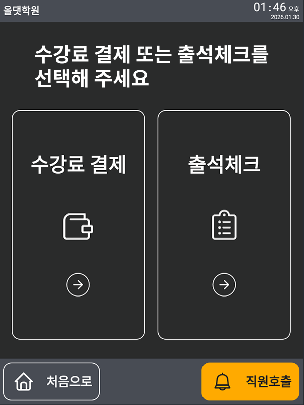 키오스크 이미지05