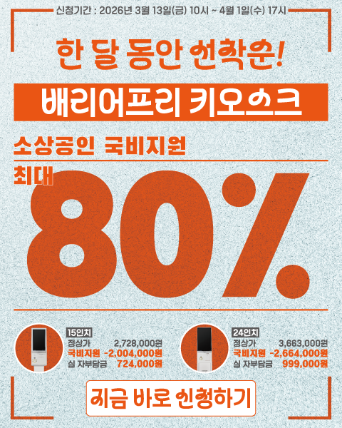 소상공인 이벤트 페이지 2026