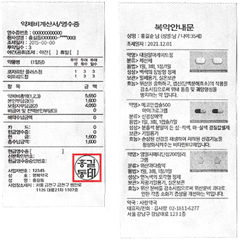  영수증 사진